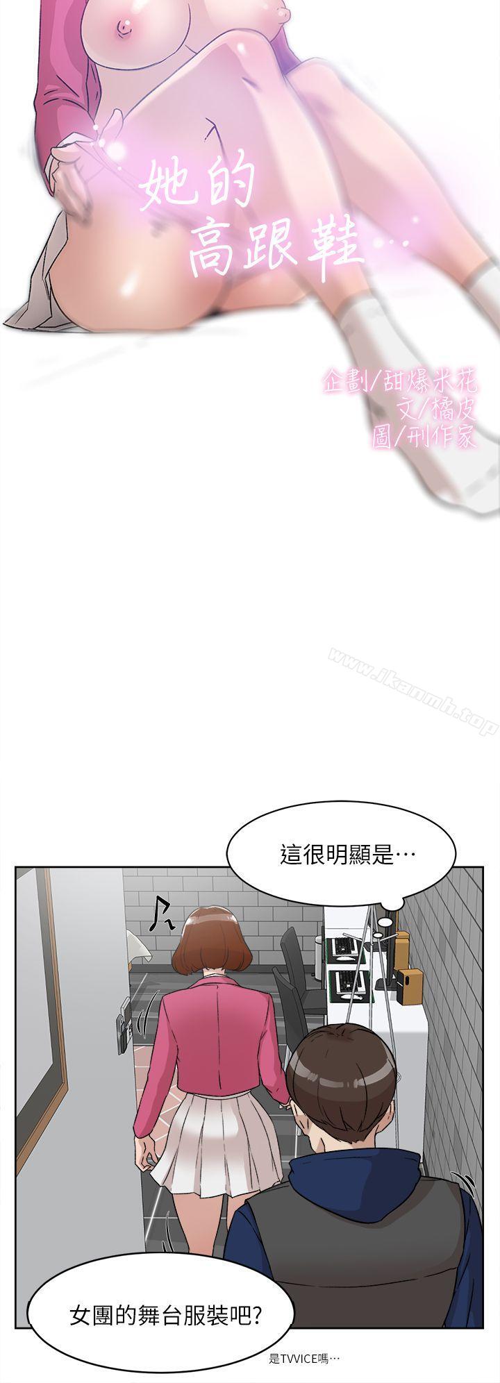 她的高跟鞋 在线观看 第49話 漫画图片2