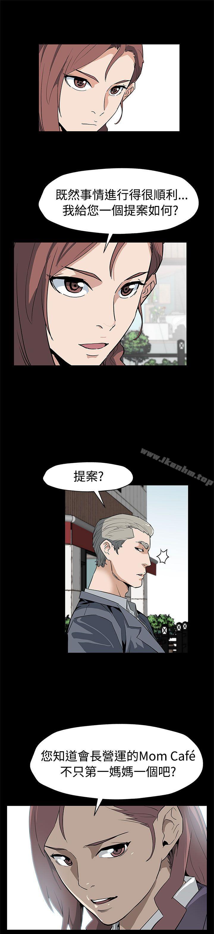 韩漫H漫画 Mom cafe  - 点击阅读 第55话-黄老闆的反击 4