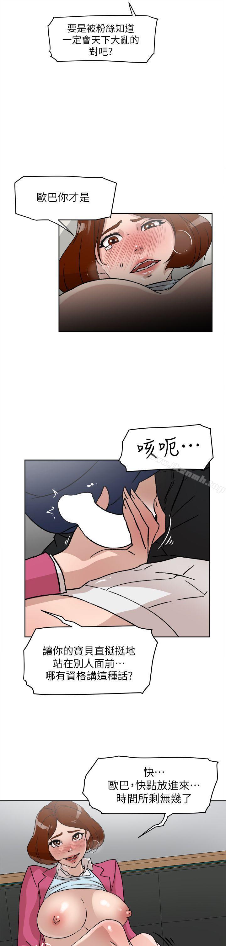 她的高跟鞋 在线观看 第49話 漫画图片9