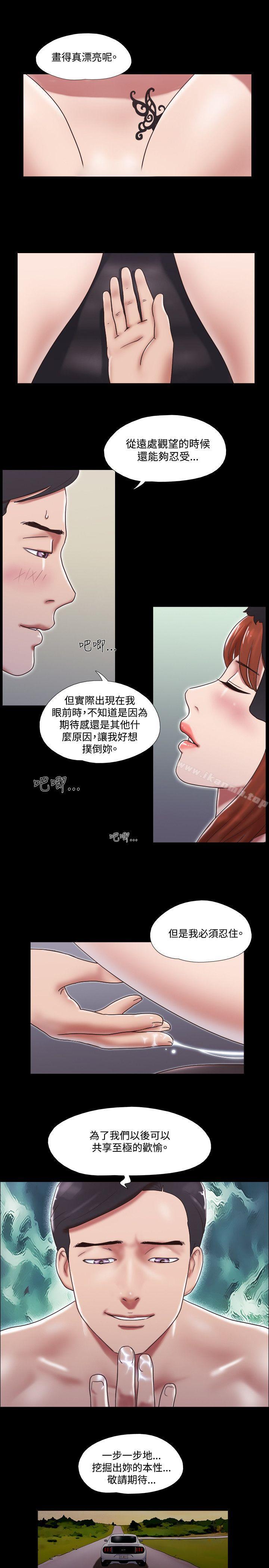 17種性幻想 在线观看 第29話 漫画图片17