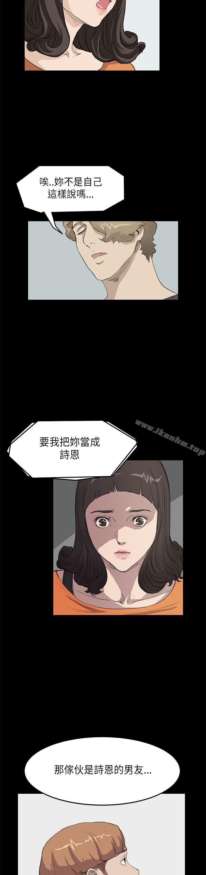韩漫H漫画 诗恩  - 点击阅读 第15话 23