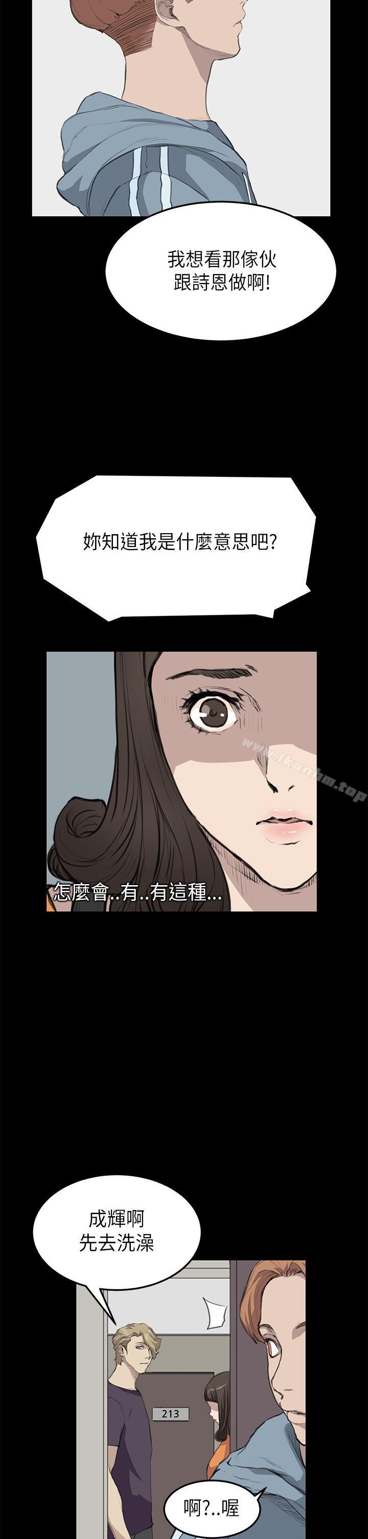 韩漫H漫画 诗恩  - 点击阅读 第15话 25