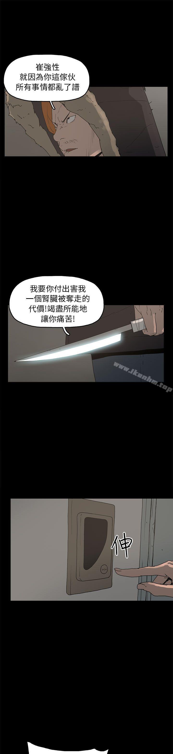 韩漫H漫画 崔强性气与朴银慧  - 点击阅读 第33话 3