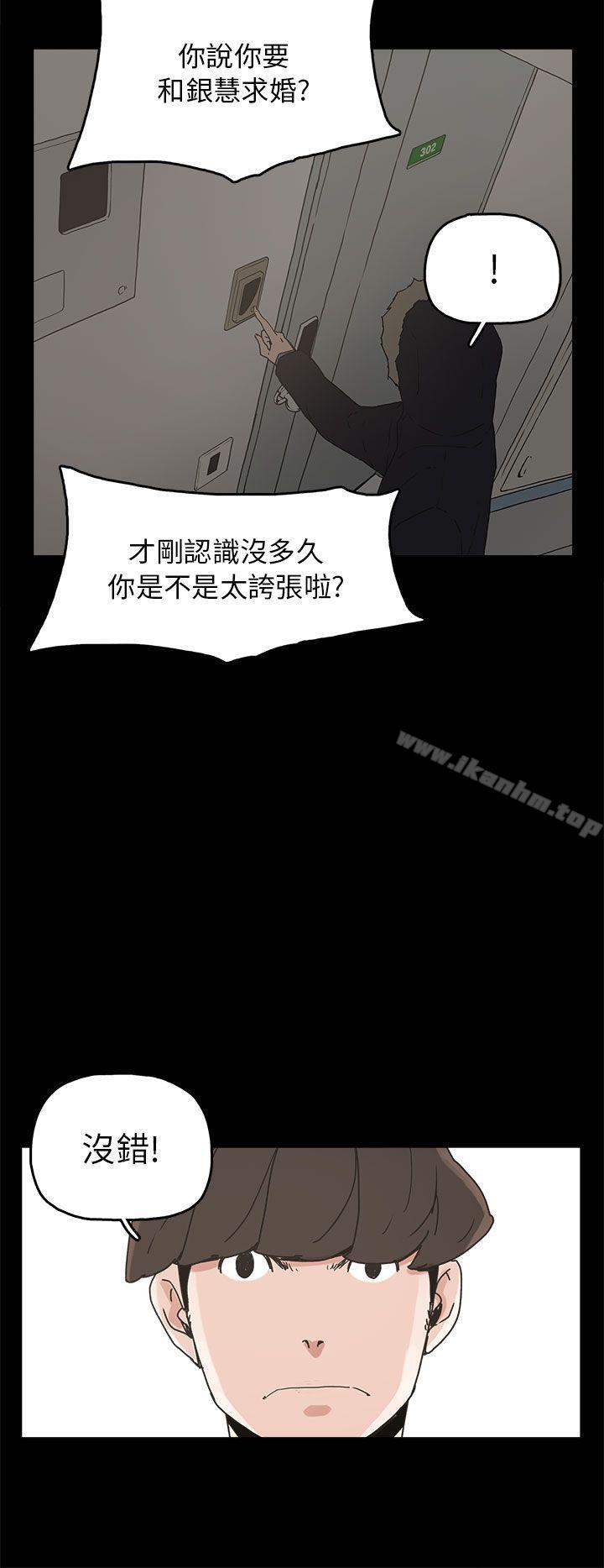 崔強性氣與朴銀慧漫画 免费阅读 第33话 4.jpg