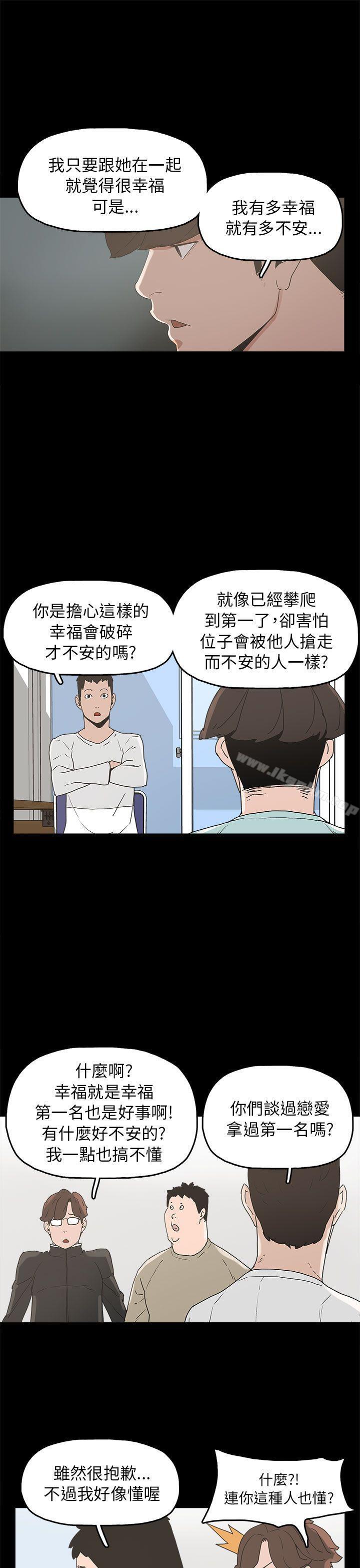 漫画韩国 崔強性氣與樸銀慧   - 立即阅读 第33話第5漫画图片