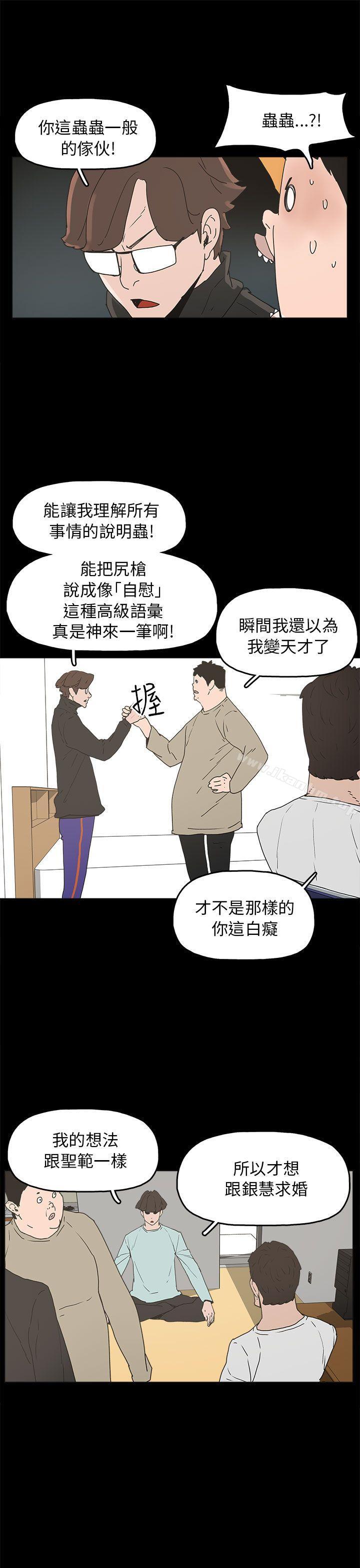 崔強性氣與樸銀慧 在线观看 第33話 漫画图片7