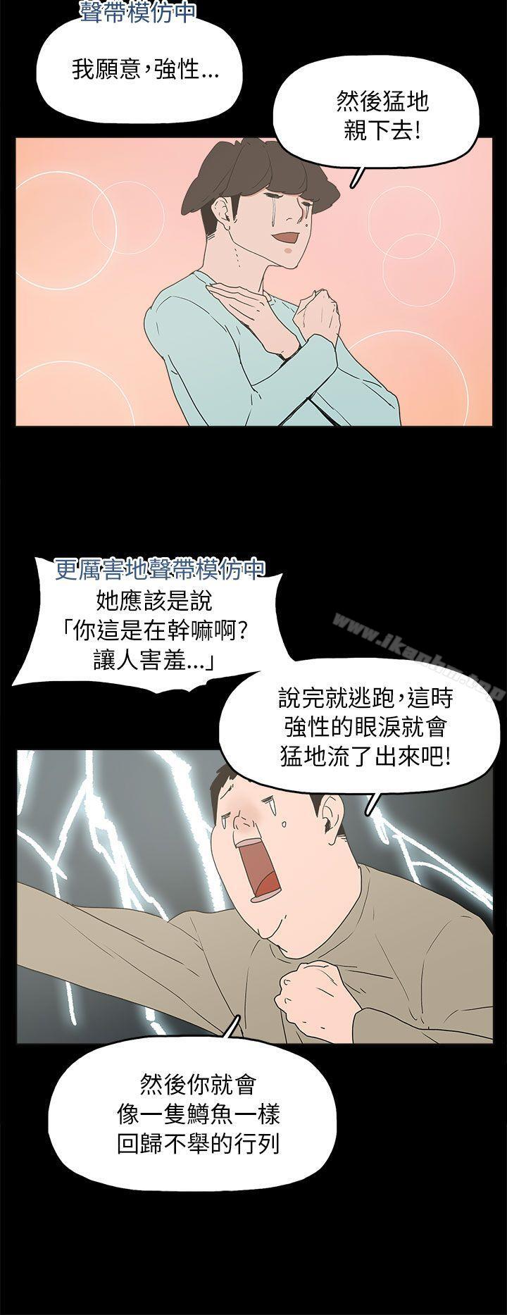 崔強性氣與樸銀慧 在线观看 第33話 漫画图片10