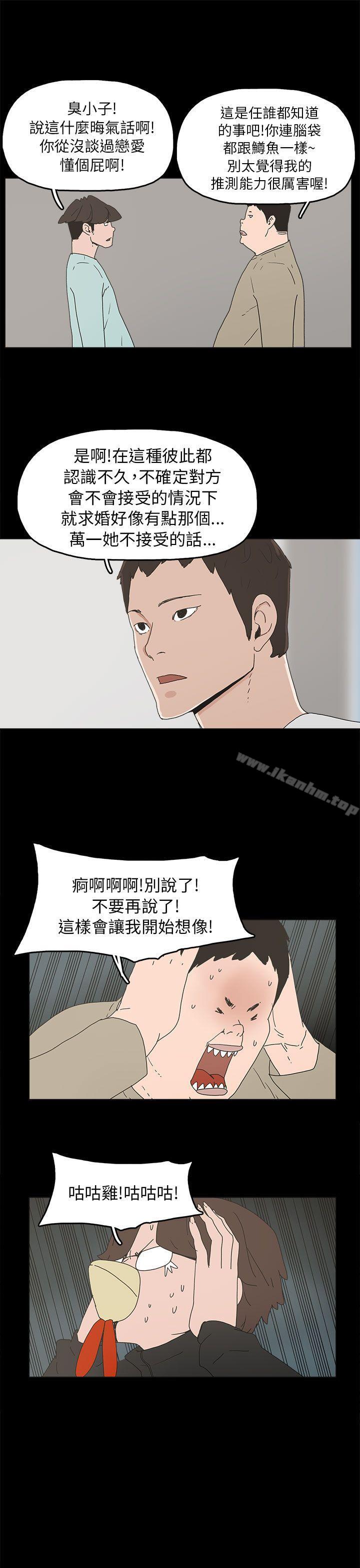 崔強性氣與樸銀慧 在线观看 第33話 漫画图片11