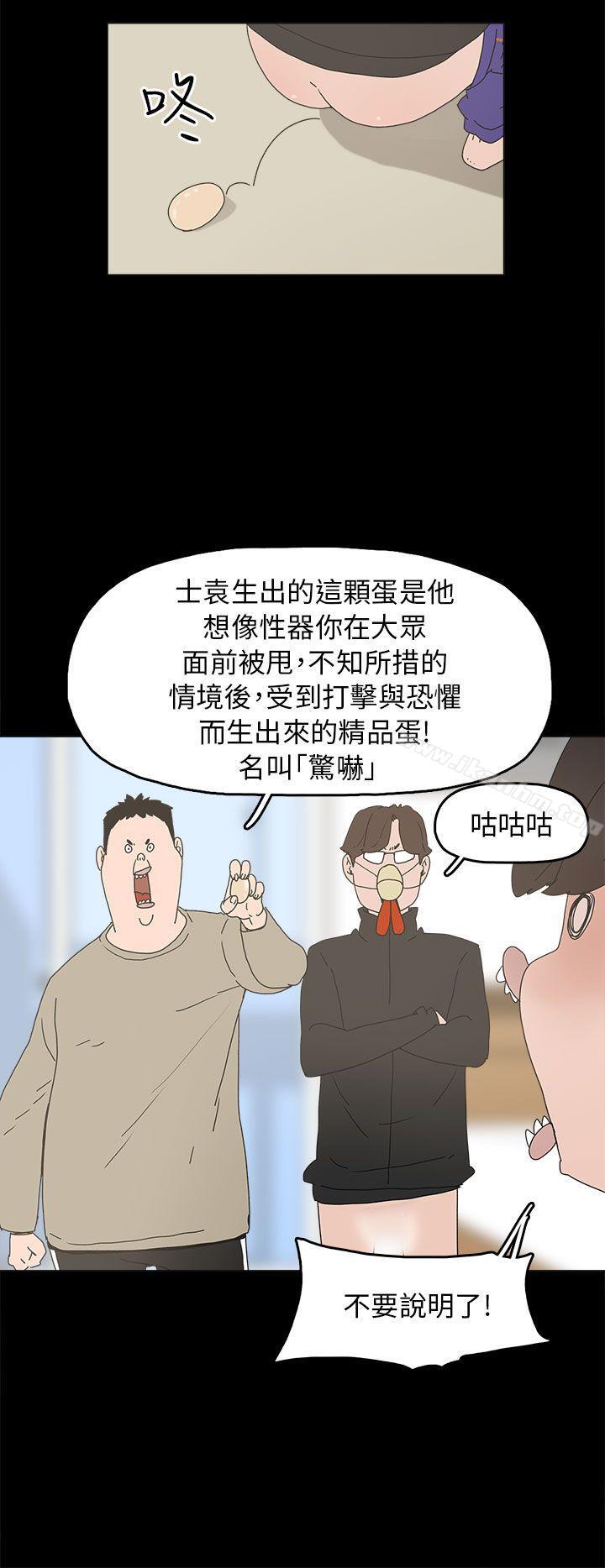 崔強性氣與樸銀慧 在线观看 第33話 漫画图片12