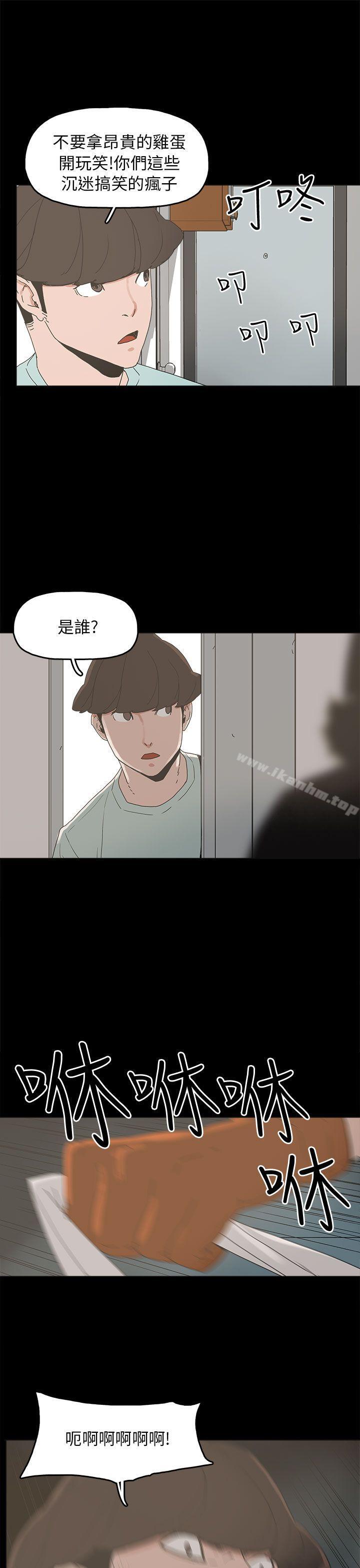 漫画韩国 崔強性氣與樸銀慧   - 立即阅读 第33話第13漫画图片