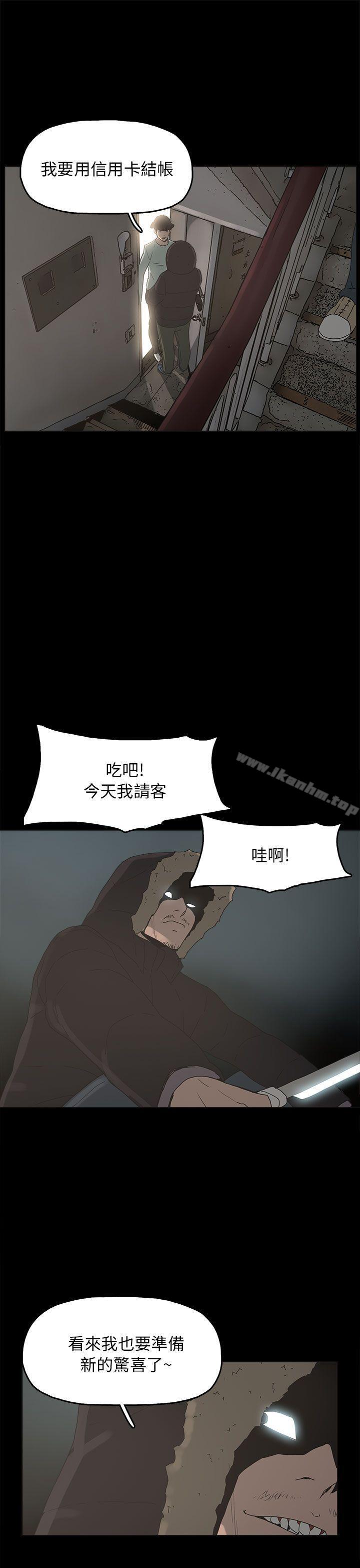 崔強性氣與樸銀慧 在线观看 第33話 漫画图片15