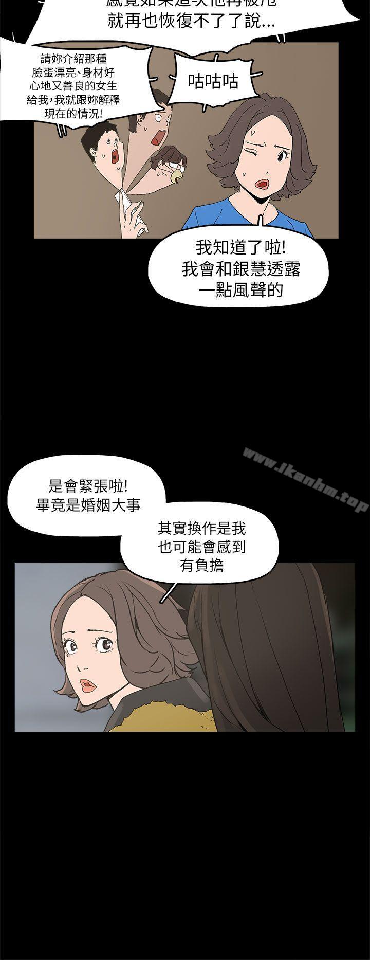 韩漫H漫画 崔强性气与朴银慧  - 点击阅读 第33话 18