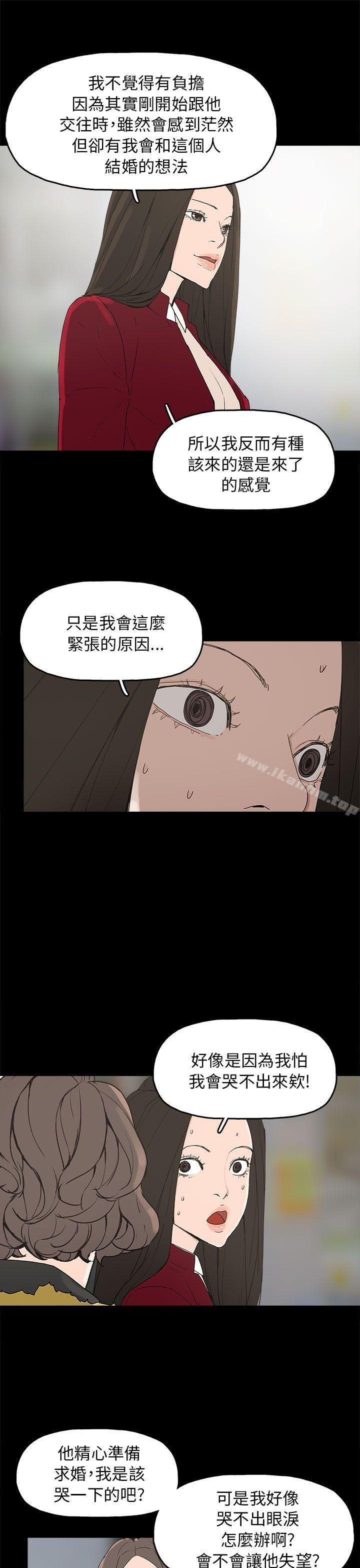 崔强性气与朴银慧 第33話 韩漫图片19