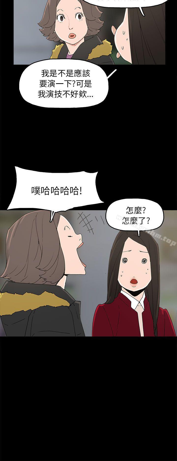 漫画韩国 崔強性氣與樸銀慧   - 立即阅读 第33話第20漫画图片