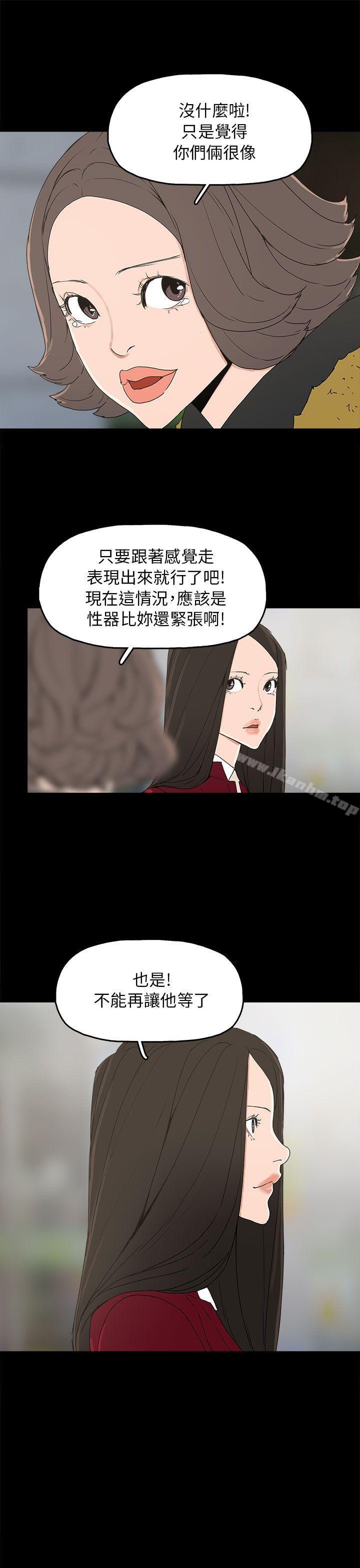 漫画韩国 崔強性氣與樸銀慧   - 立即阅读 第33話第21漫画图片