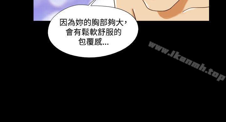 17種性幻想 在线观看 第30話 漫画图片13