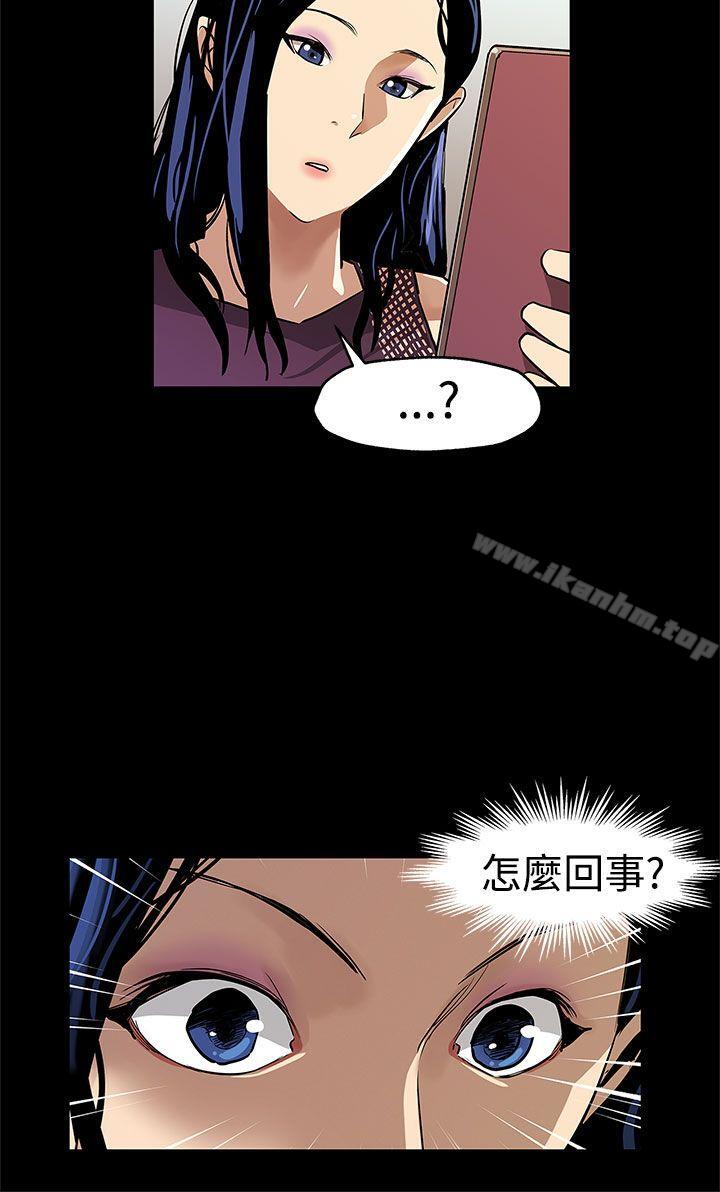 漫画韩国 Mom cafe   - 立即阅读 第56話-躲避的會長第3漫画图片