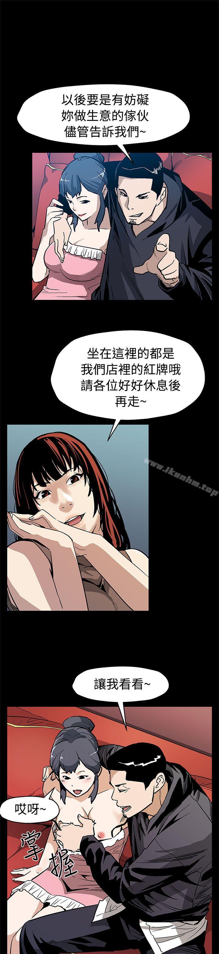 Mom cafe 在线观看 第56話-躲避的會長 漫画图片11