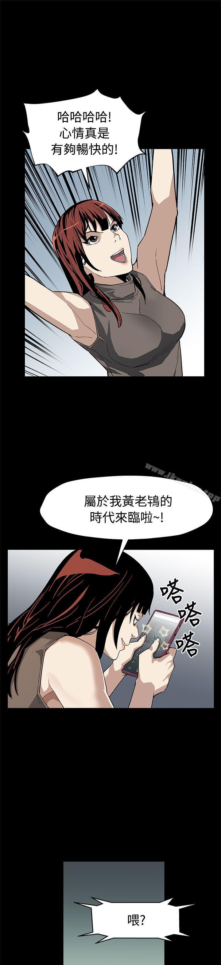 漫画韩国 Mom cafe   - 立即阅读 第56話-躲避的會長第17漫画图片