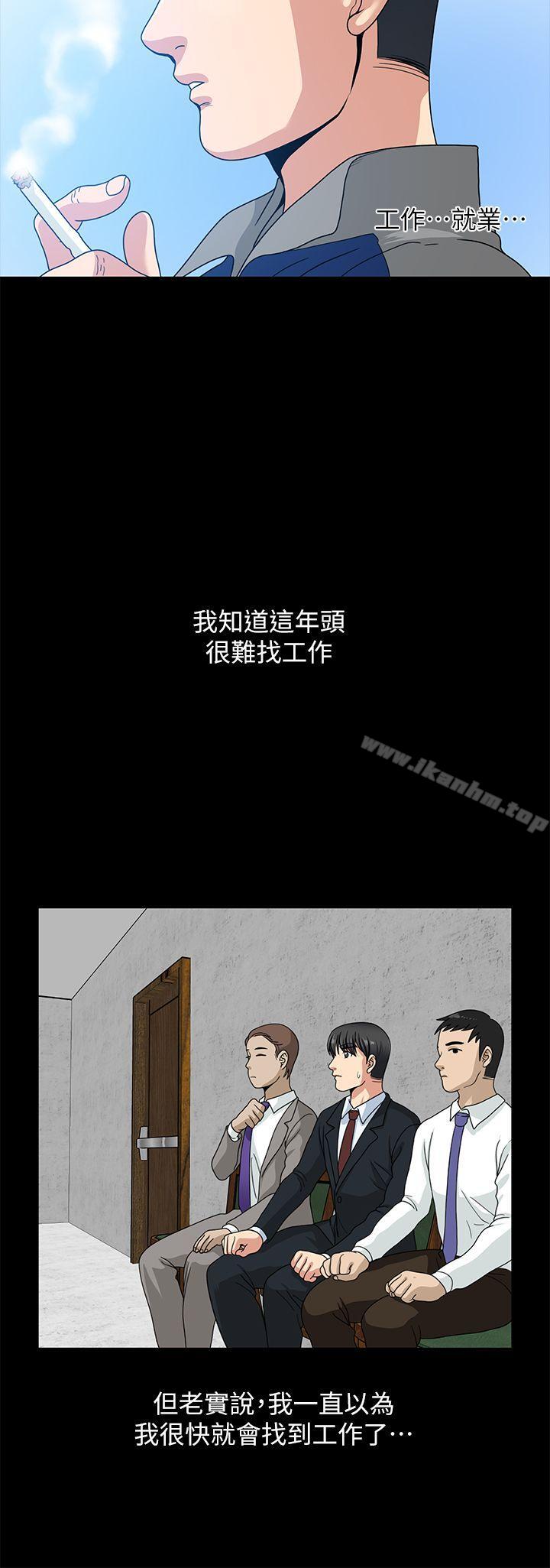 朋友妻 在线观看 第1話 漫画图片17