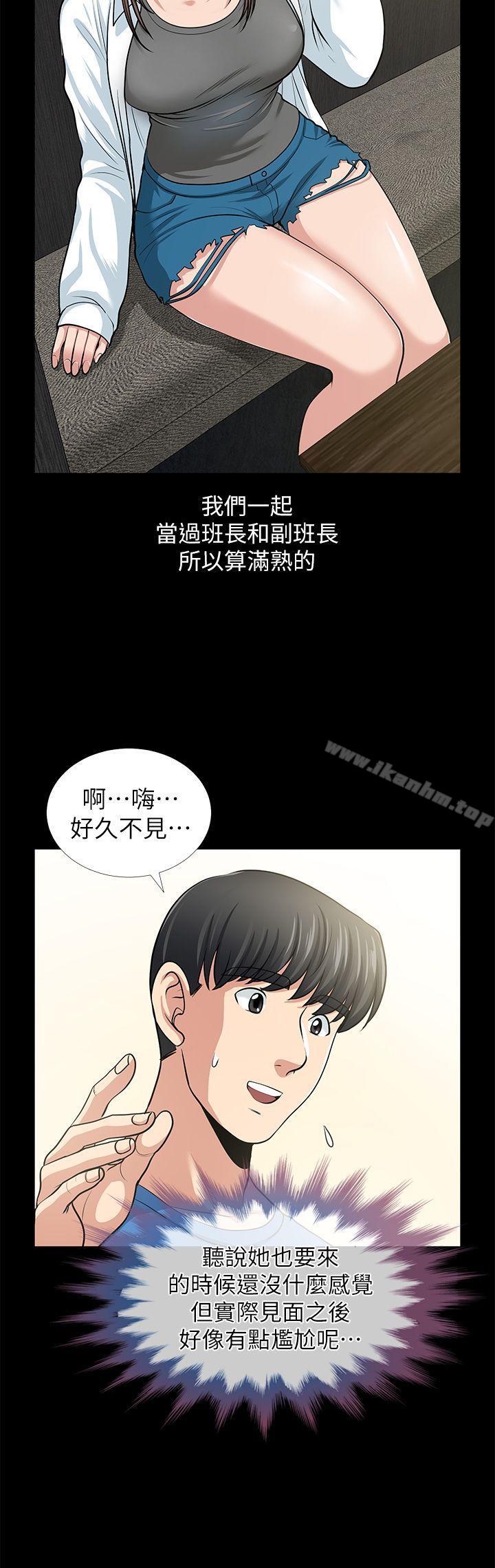 漫画韩国 朋友妻   - 立即阅读 第1話第41漫画图片