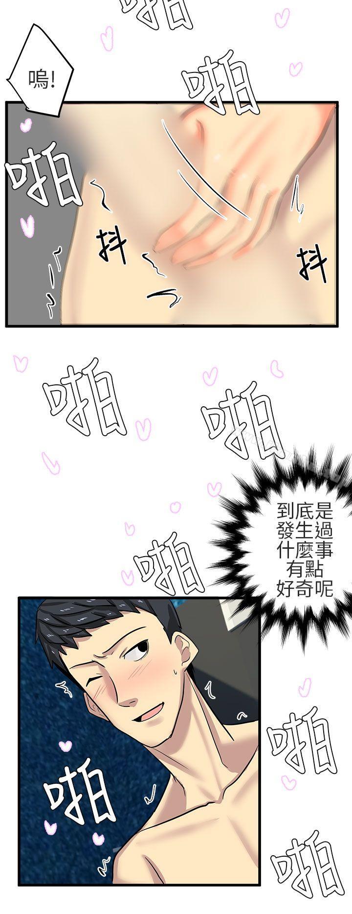 對我而言不簡單的女人 在线观看 第14話 漫画图片4