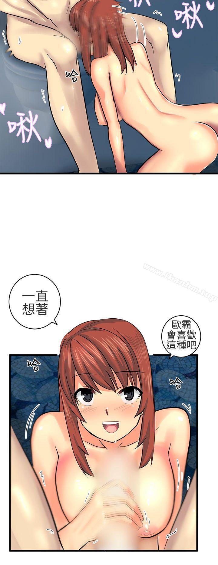 對我而言不簡單的女人 在线观看 第14話 漫画图片6