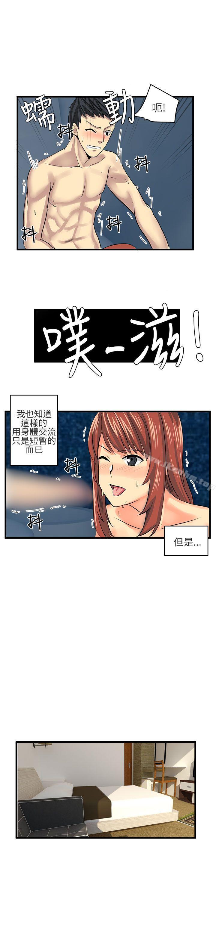 對我而言不簡單的女人漫画 免费阅读 第14话 9.jpg