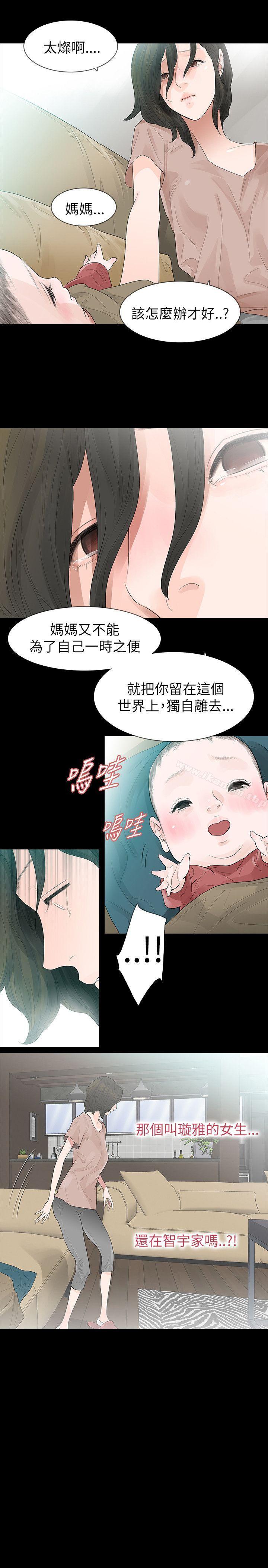 玩火漫画 免费阅读 第63话 7.jpg