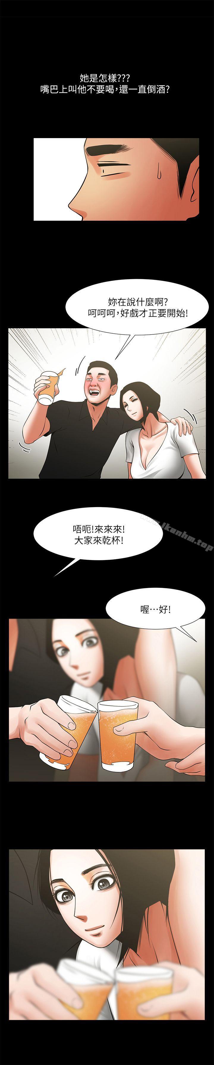 漫画韩国 共享情人   - 立即阅读 第21話-把昏睡的老公晾在一旁第4漫画图片