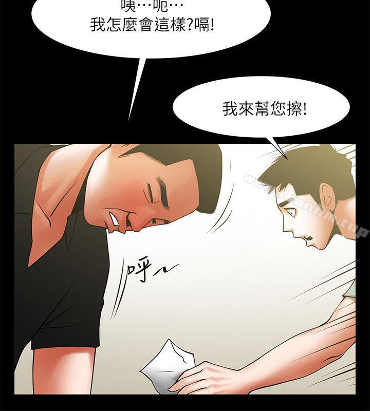 共享情人 第21話-把昏睡的老公晾在一旁 韩漫图片7