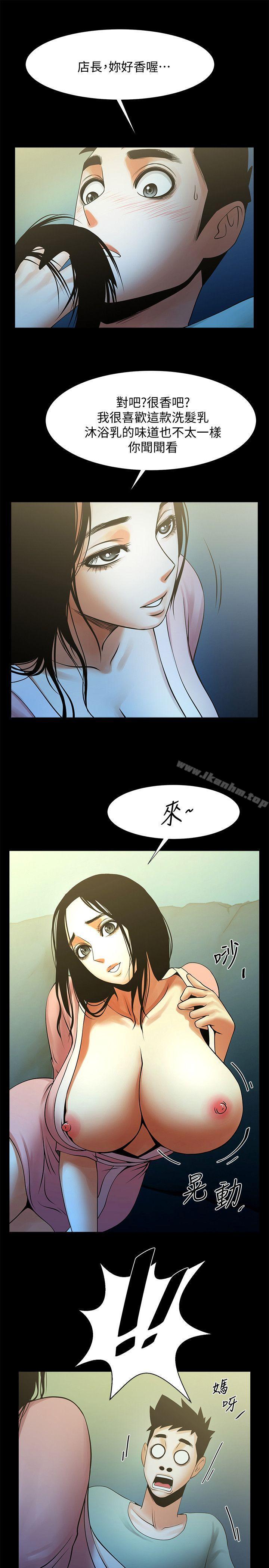 漫画韩国 共享情人   - 立即阅读 第21話-把昏睡的老公晾在一旁第30漫画图片