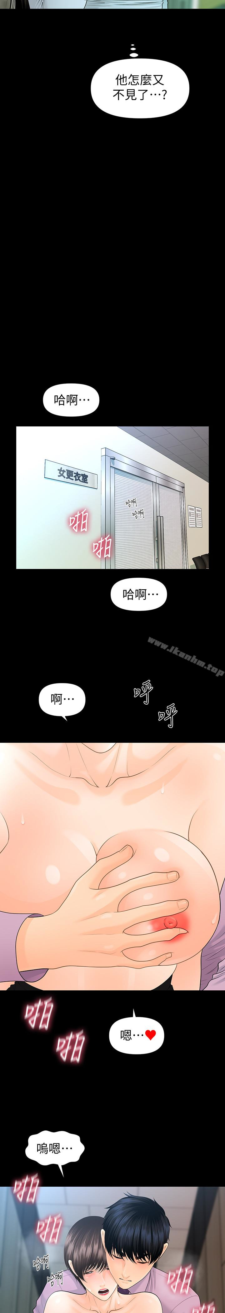 秘書的潛規則 在线观看 第66話-停不下來的舉動 漫画图片17