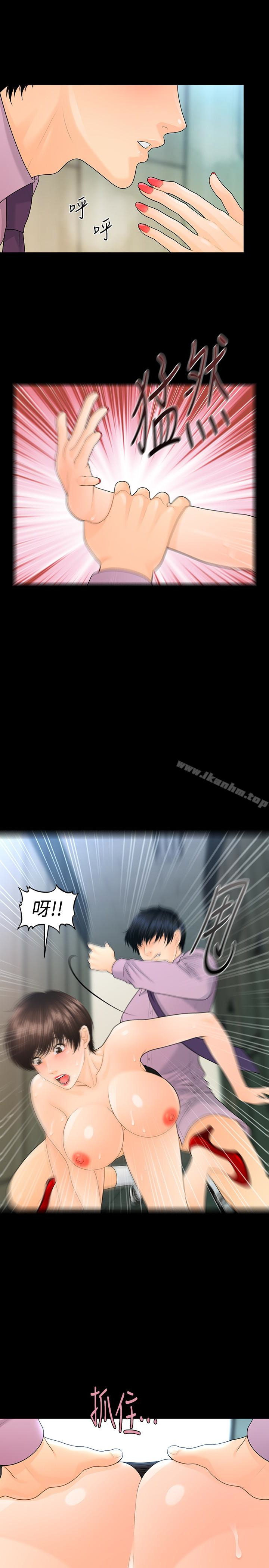 漫画韩国 秘書的潛規則   - 立即阅读 第66話-停不下來的舉動第24漫画图片