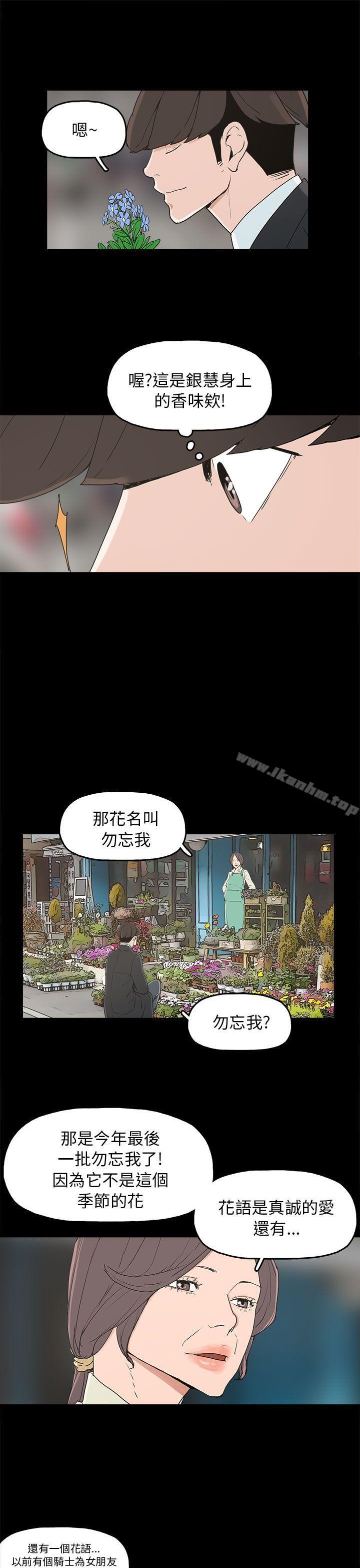 崔強性氣與樸銀慧 在线观看 第34話 漫画图片3