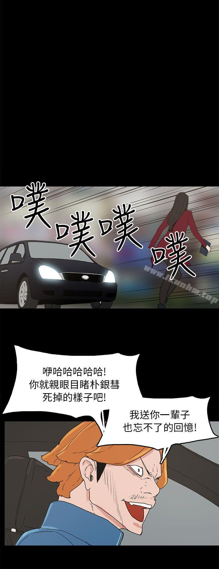 漫画韩国 崔強性氣與樸銀慧   - 立即阅读 第34話第12漫画图片