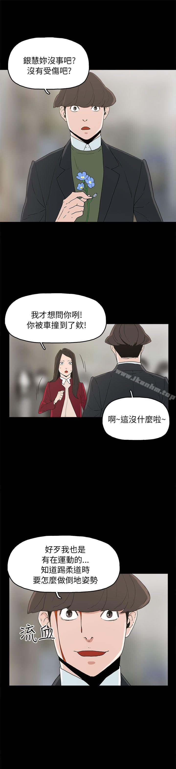 漫画韩国 崔強性氣與樸銀慧   - 立即阅读 第34話第21漫画图片