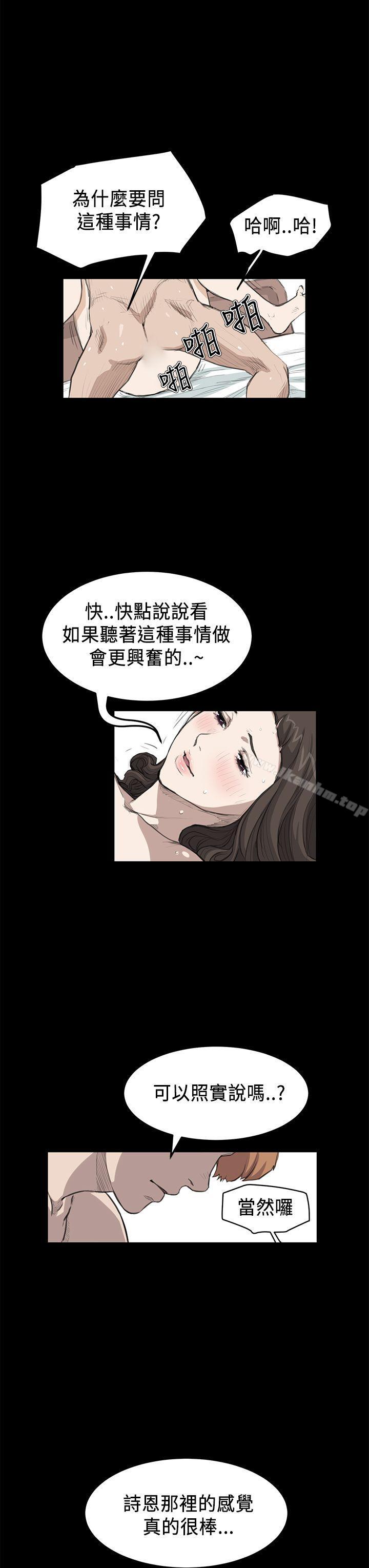 韩漫H漫画 诗恩  - 点击阅读 第17话 28