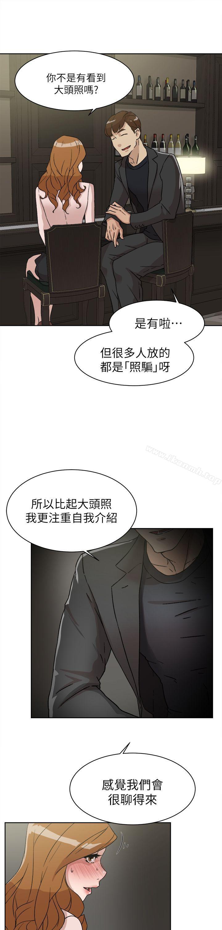 她的高跟鞋 在线观看 第51話 漫画图片5