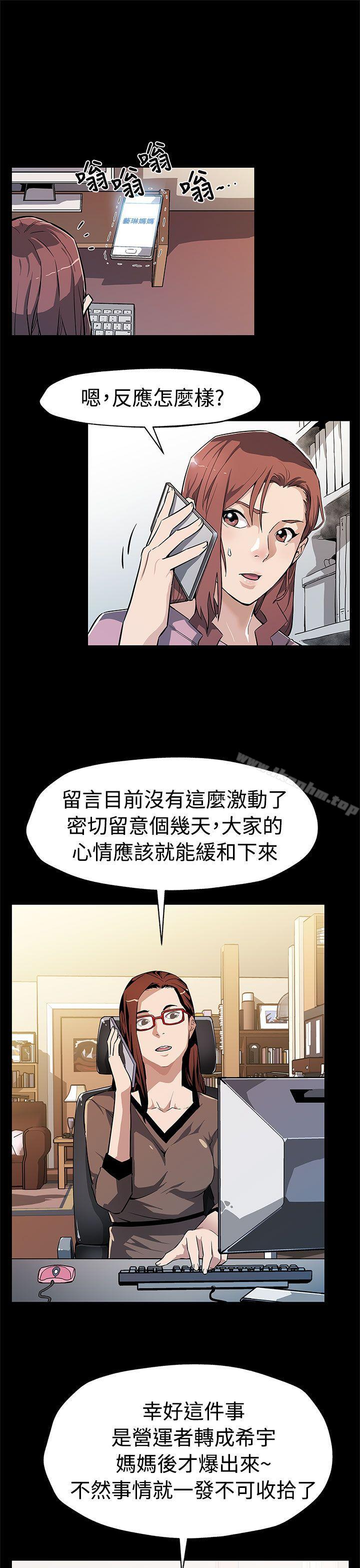 韩漫H漫画 Mom cafe  - 点击阅读 第57话-第一妈妈Cafe的骚动 4