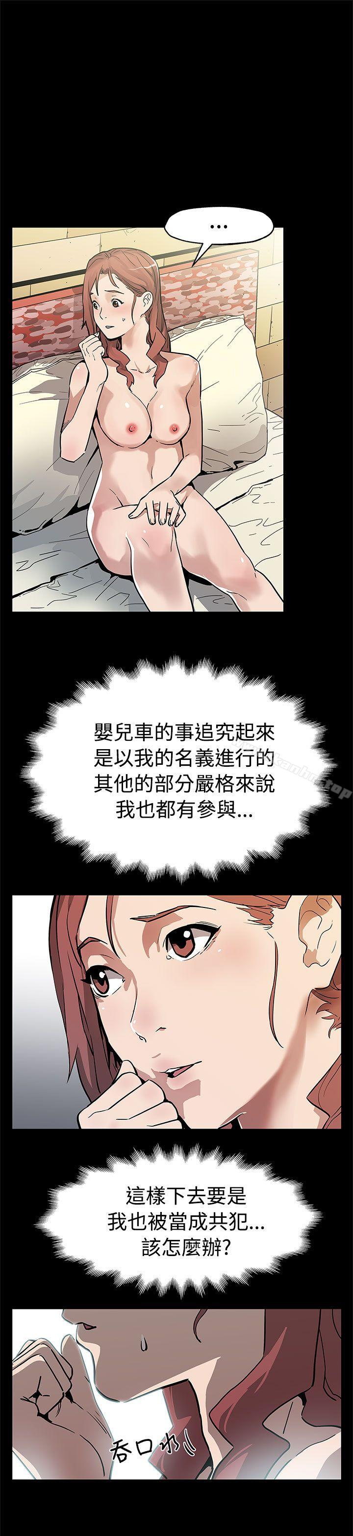 Mom cafe漫画 免费阅读 第57话-第一妈妈Cafe的骚动 20.jpg