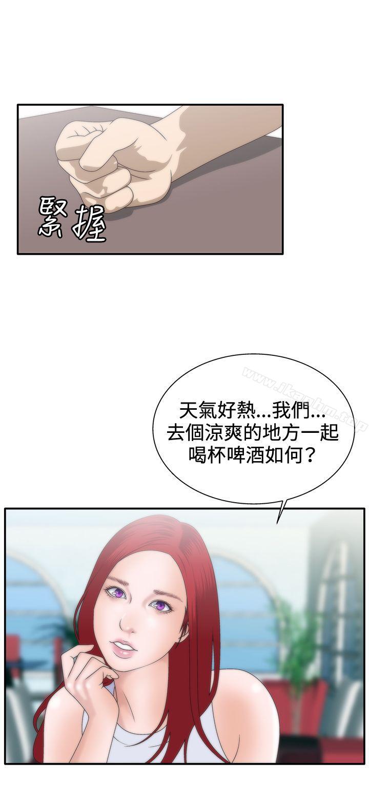 漫画韩国 White Girl   - 立即阅读 第7話第8漫画图片