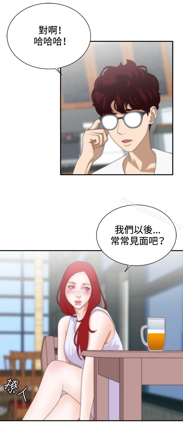 White Girl 在线观看 第7話 漫画图片12