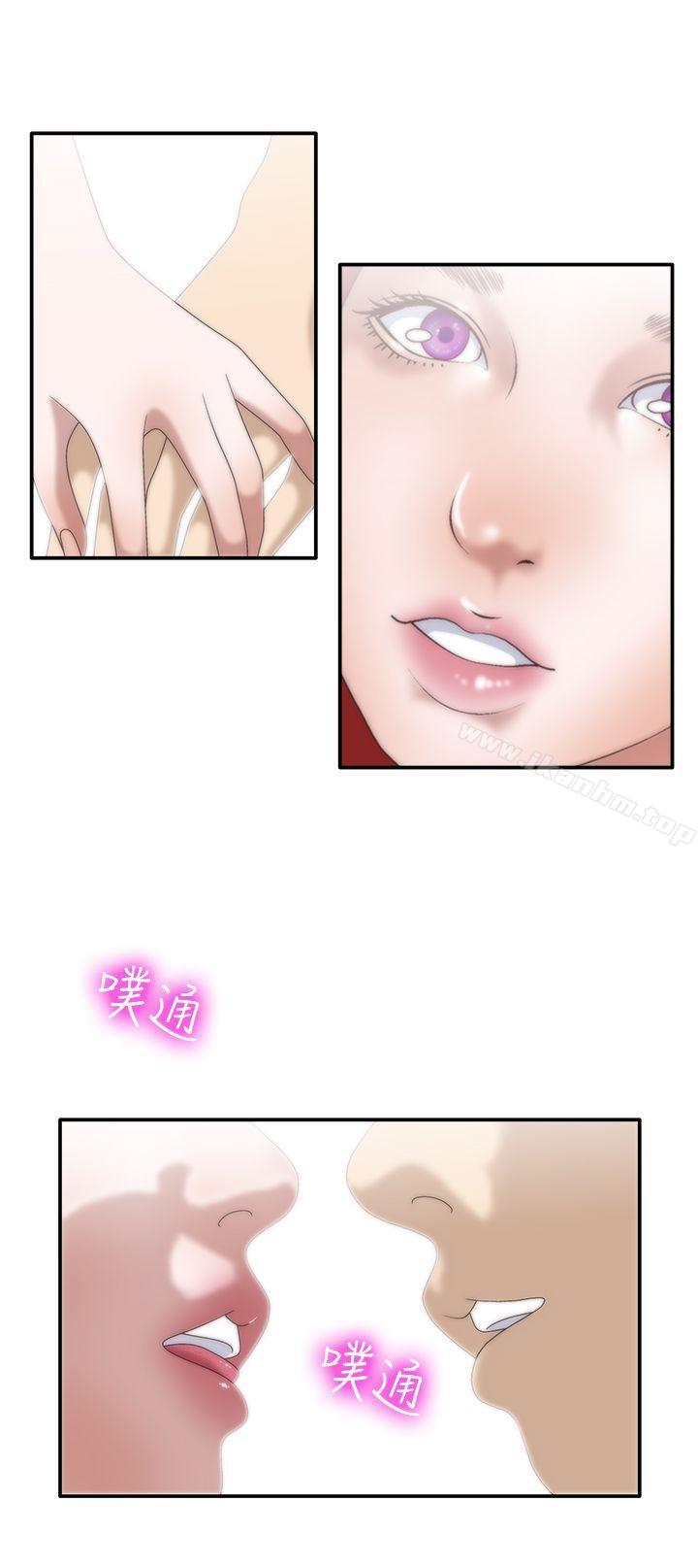 White Girl 在线观看 第7話 漫画图片21