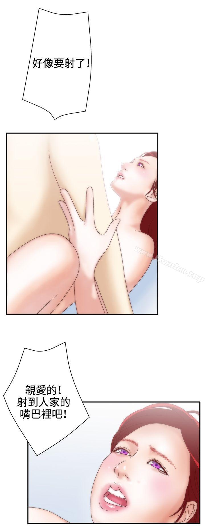 漫画韩国 White Girl   - 立即阅读 第7話第28漫画图片