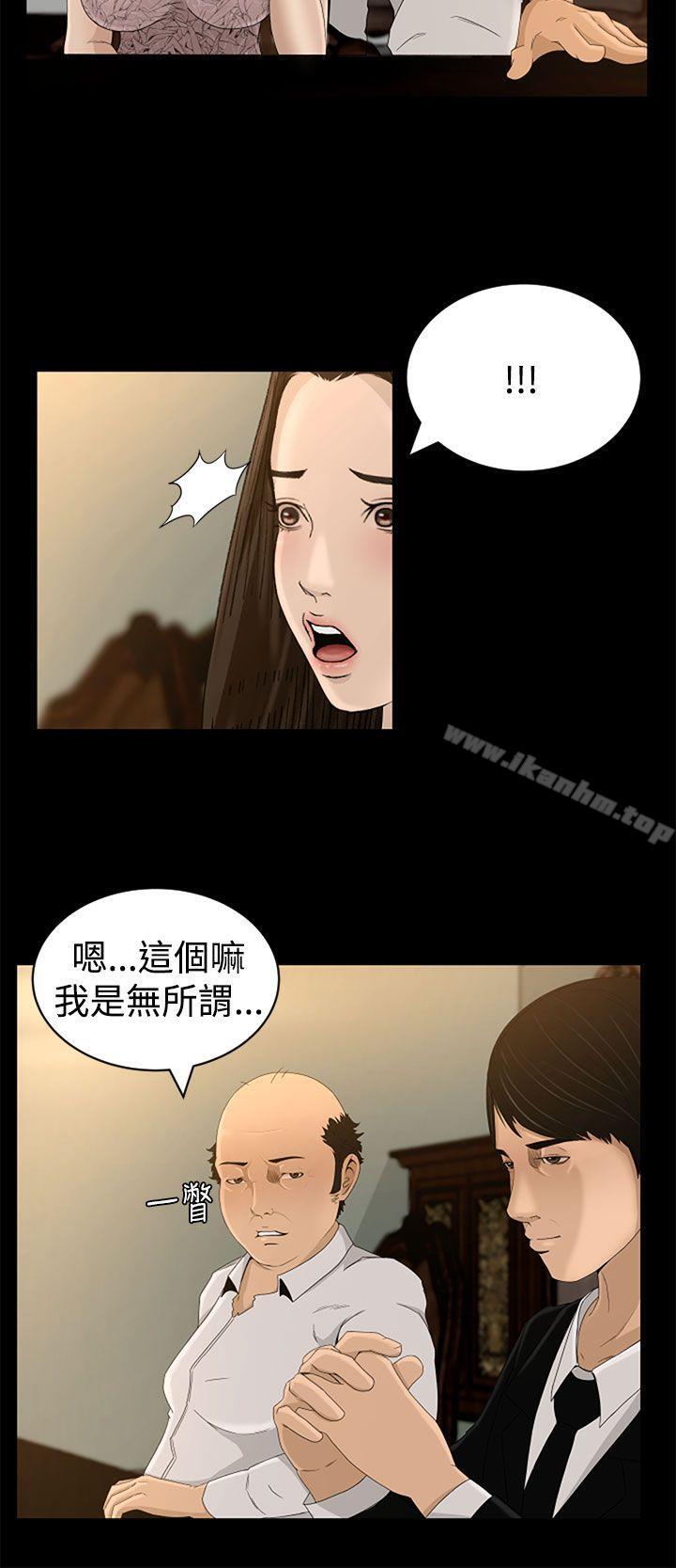 漫画韩国 獵物   - 立即阅读 第4話第18漫画图片