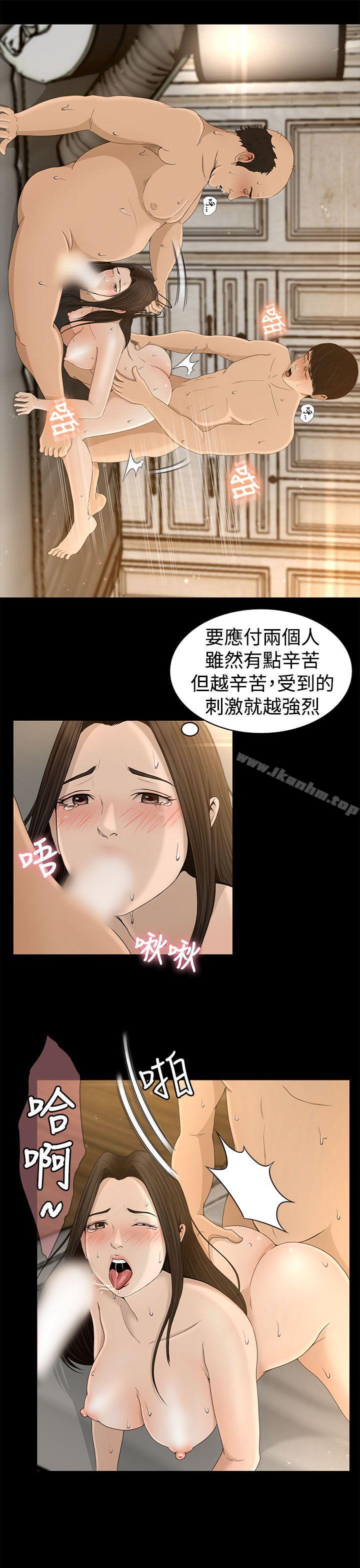 漫画韩国 獵物   - 立即阅读 第4話第21漫画图片