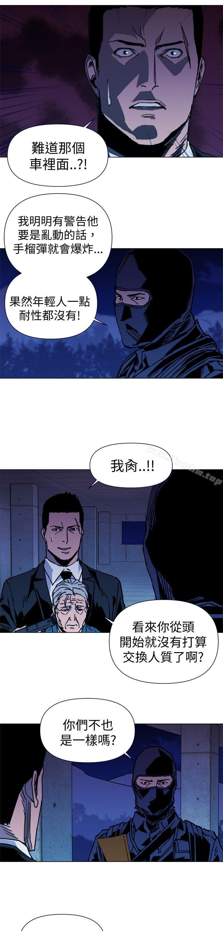 清道夫K 在线观看 第35話 漫画图片5