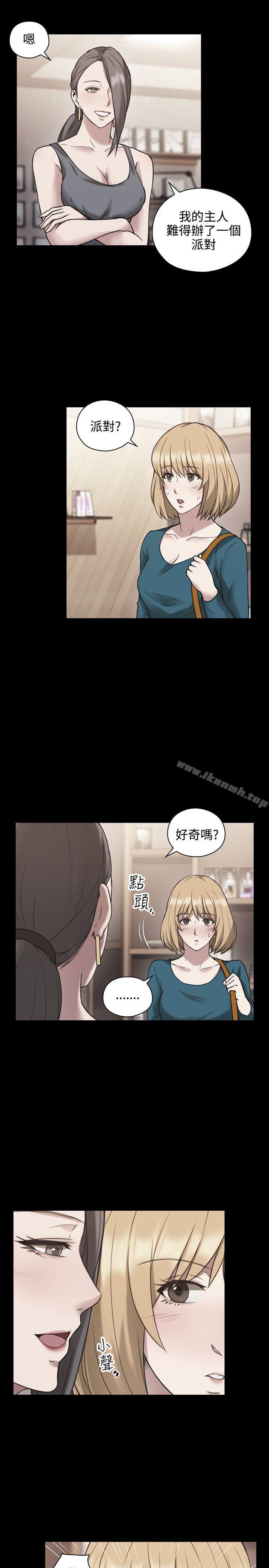 老師,好久不見 在线观看 第24話 漫画图片13