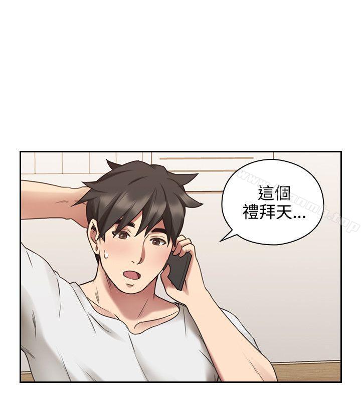 老師,好久不見 在线观看 第24話 漫画图片7